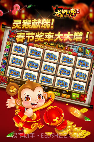 街机水浒传截图2 街机水浒传截图2