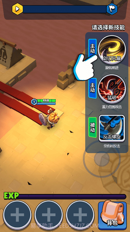 愤怒的勇者截图3 愤怒的勇者截图3