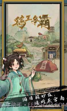 疯狂斗鸡场截图1