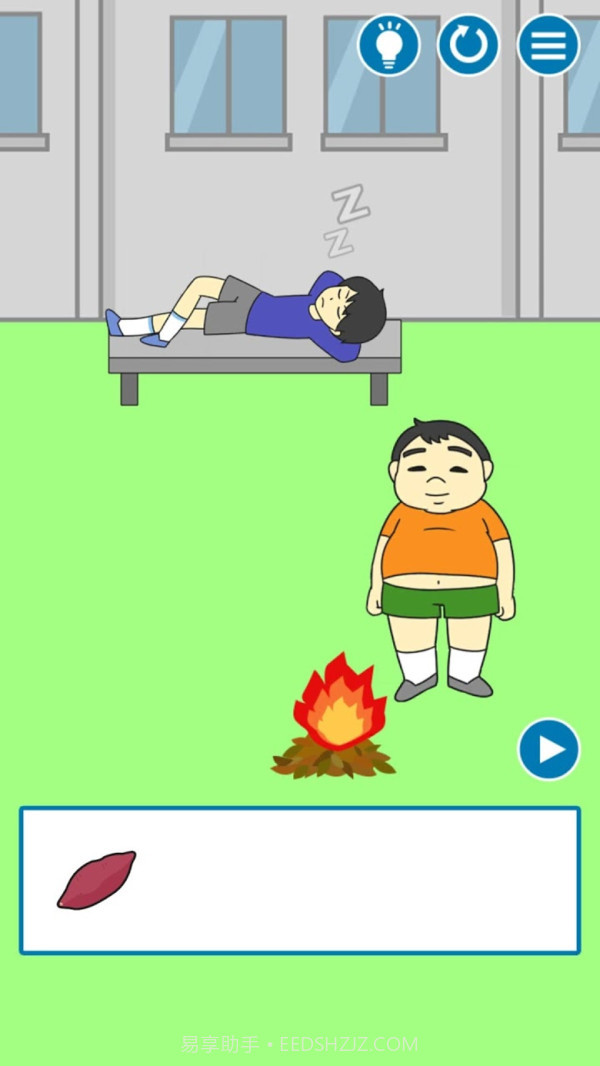 把他给叫醒截图2 把他给叫醒截图2