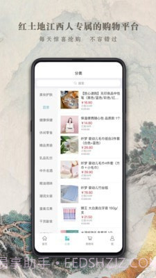 都市放心购截图3