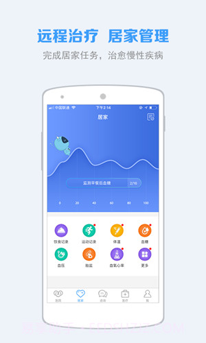 慢健康截图3 慢健康截图3