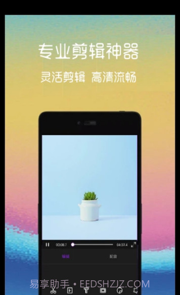 短视频剪切截图3