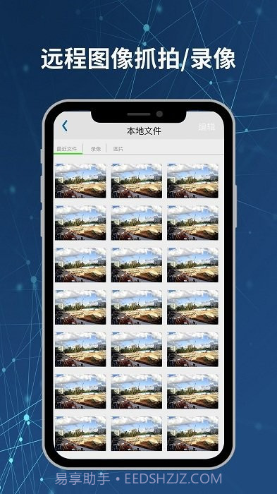 neye3c摄像头截图2 neye3c摄像头截图2