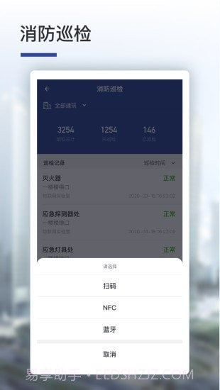 消安通截图1 消安通截图1