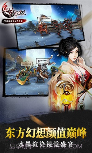 鬼武三国志截图2