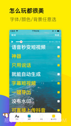 倒鸭子APP截图3