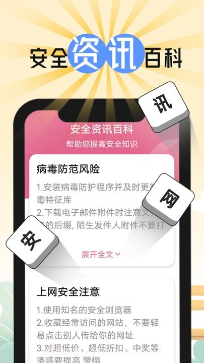 智控电池管家截图2 智控电池管家截图2