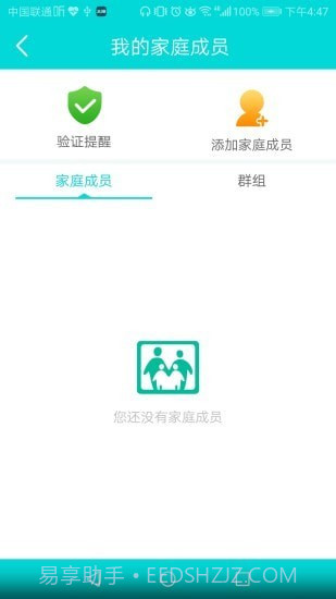 芸芸佳护家庭端截图2