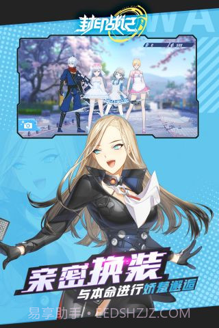 封印战记截图5 封印战记截图5