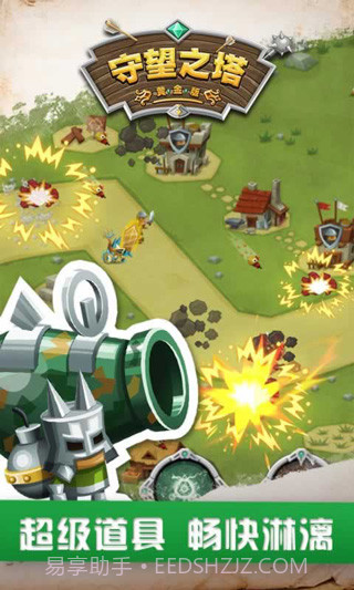 守望之塔截图2 守望之塔截图2