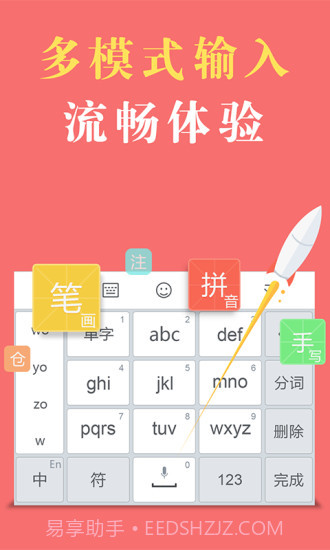 国笔输入法官网截图3 国笔输入法官网截图3