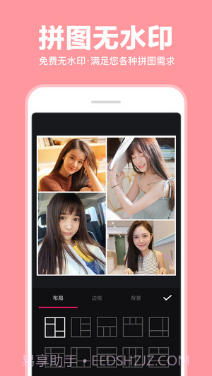 照片拼图拼接截图3