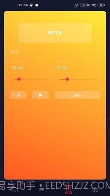 双耳节拍截图4 双耳节拍截图4