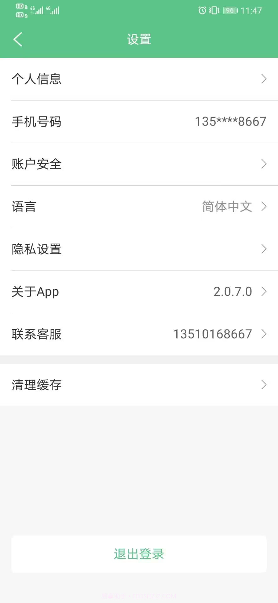 生命星球截图3 生命星球截图3