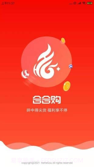合合购截图2 合合购截图2