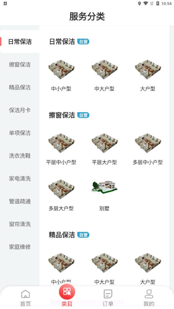 舒昕逸家服务截图2 舒昕逸家服务截图2
