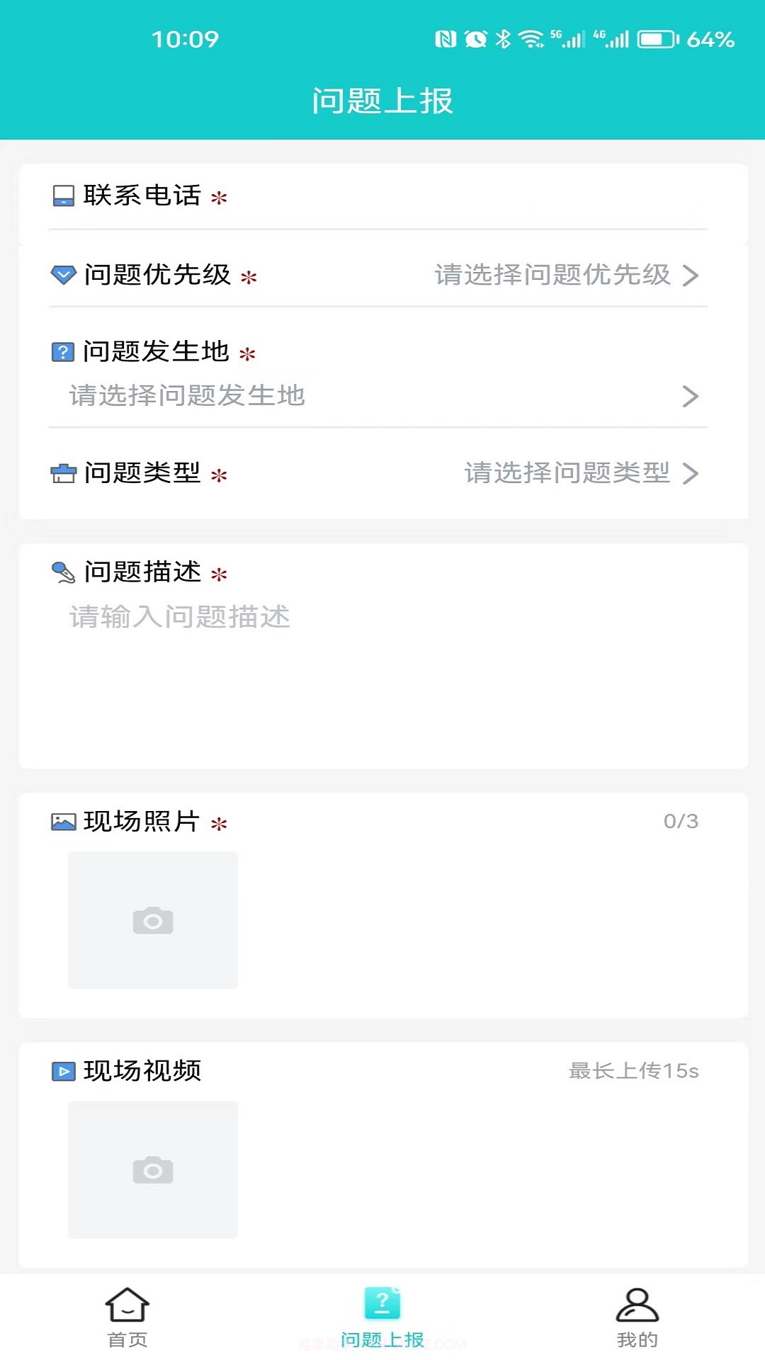 智慧门禁服务平台截图1 智慧门禁服务平台截图1