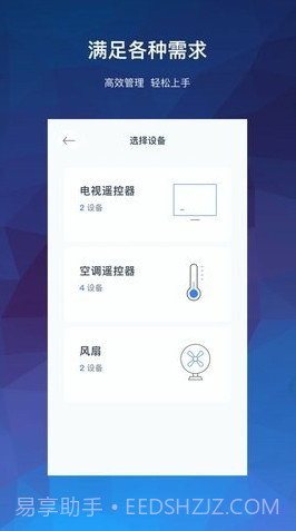 万能空调遥控器大师截图3 万能空调遥控器大师截图3