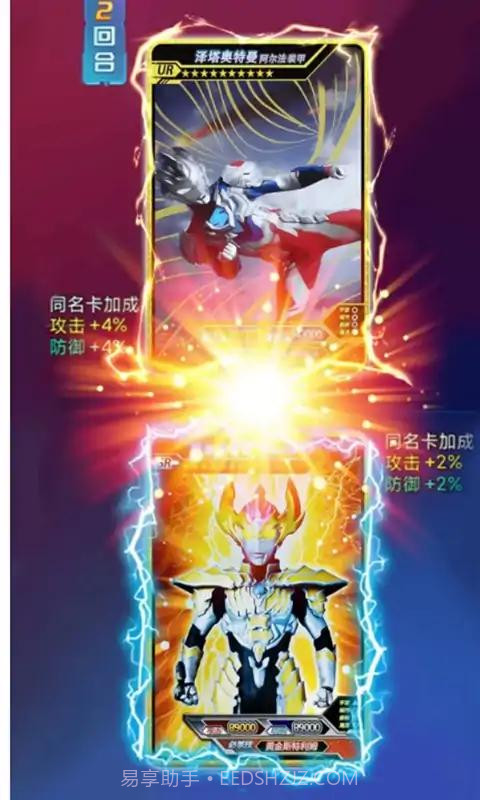 奥特曼拆包大作战截图4 奥特曼拆包大作战截图4