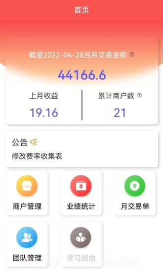 云智慧客户管理系统截图1