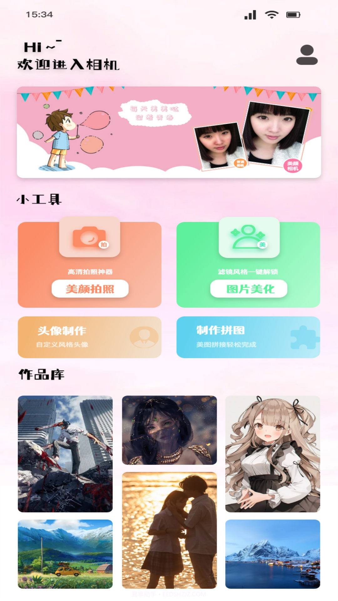 桃花特效相机截图1 桃花特效相机截图1