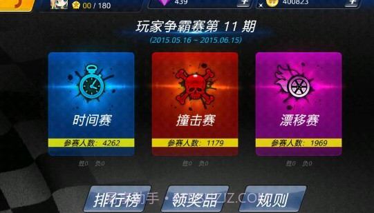 极速世界战车1.0.46截图2