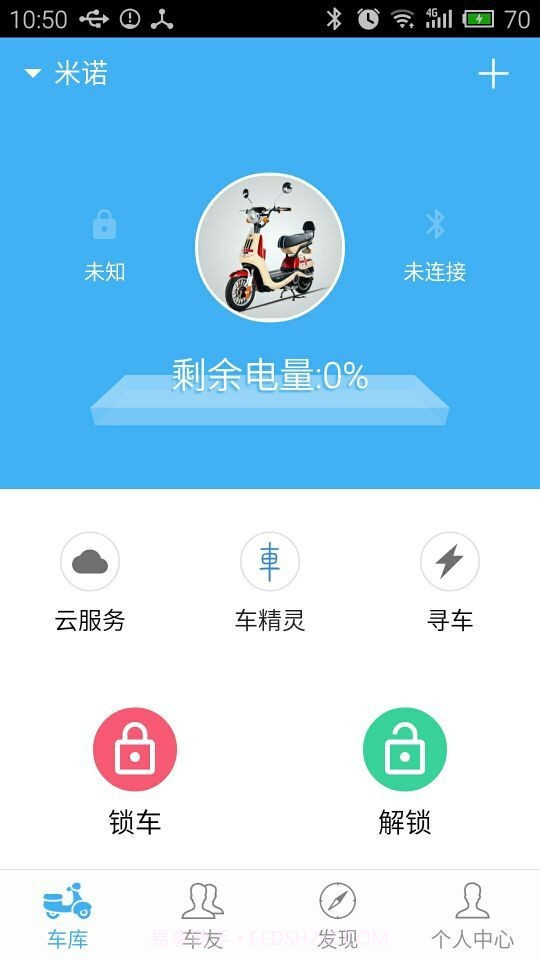 车精灵截图1 车精灵截图1