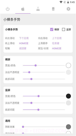 手势导航截图2 手势导航截图2