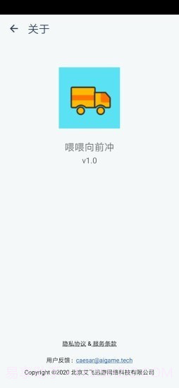 喂喂向前冲截图2 喂喂向前冲截图2