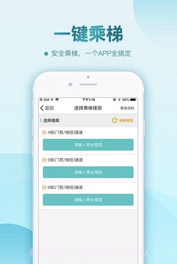 鑫安社区app(鑫安智慧社区)V3.8.15 最新版截图1 鑫安社区app(鑫安智慧社区)V3.8.15 最新版截图1