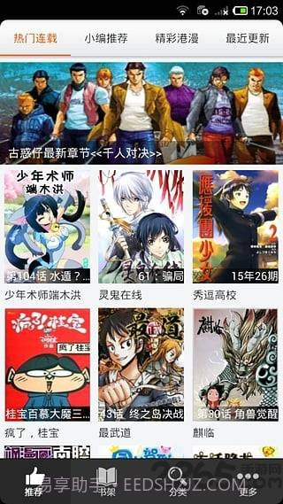 呱呱漫画新版本截图1 呱呱漫画新版本截图1