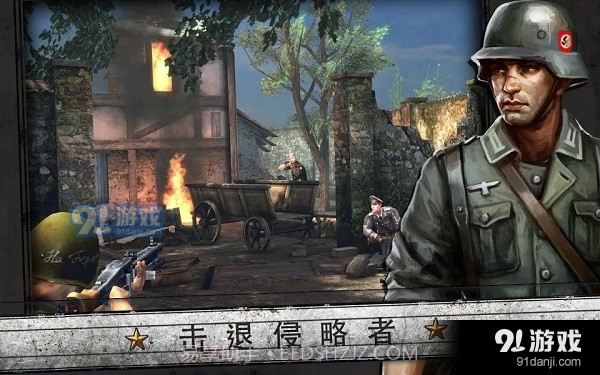 火线指令：诺曼底汉化版截图3