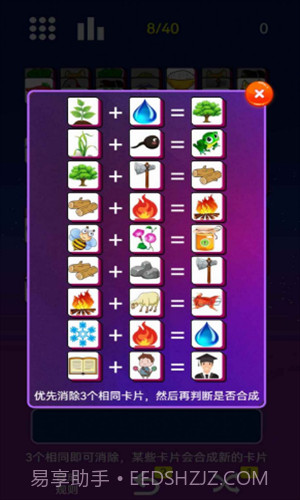 星空消消消截图2