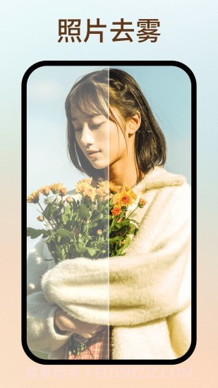 照片修复大全截图3