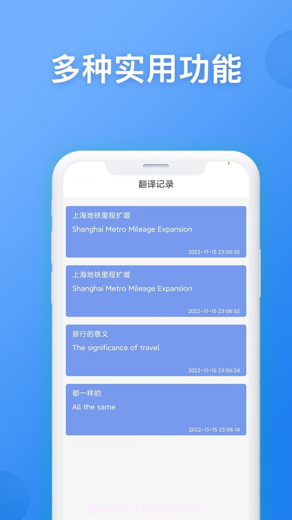 英汉翻译帮截图3 英汉翻译帮截图3