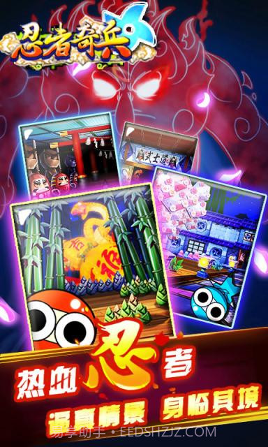 忍者奇兵截图4 忍者奇兵截图4