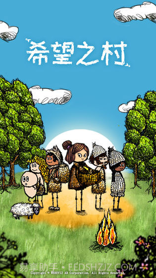 希望之村无广告截图3 希望之村无广告截图3