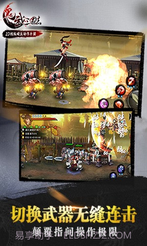 鬼武三国志截图4