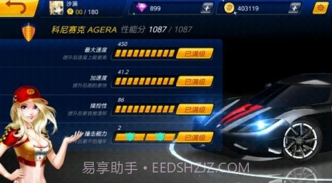 极速世界战车截图3 极速世界战车截图3