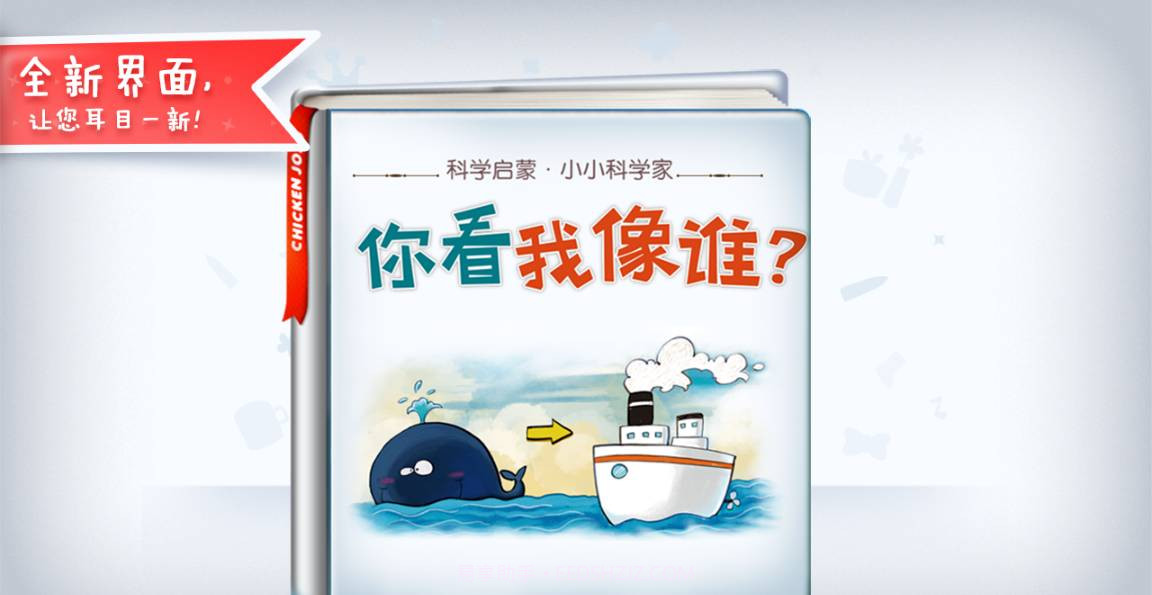 你看我像谁截图3