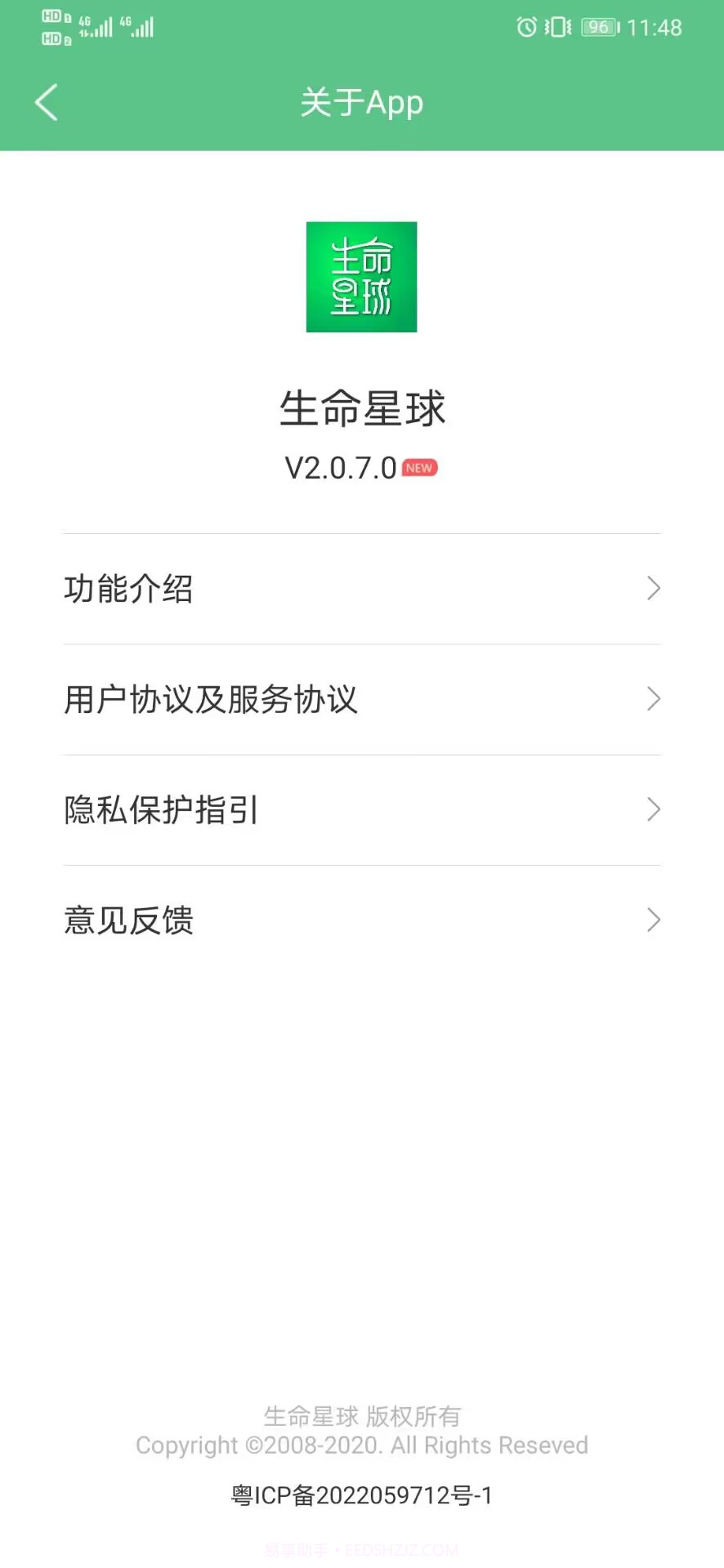 生命星球截图2 生命星球截图2