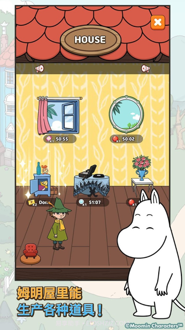 姆明人物截图5 姆明人物截图5