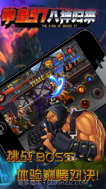 拳皇97八神归来截图3 拳皇97八神归来截图3
