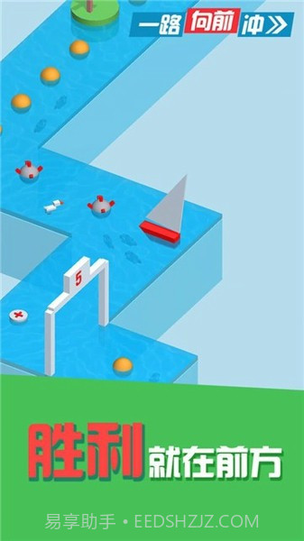 一路向前冲截图1 一路向前冲截图1