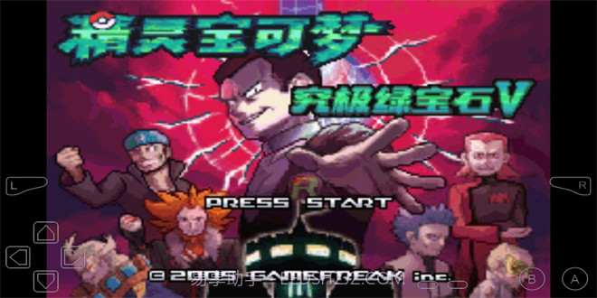 口袋妖怪究极绿宝石金手指截图1