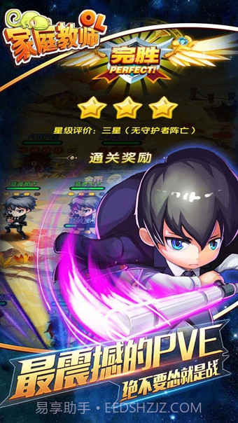 家庭教师OL截图1 家庭教师OL截图1