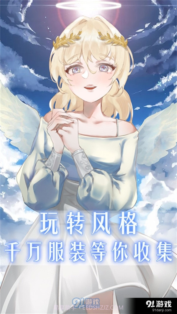 公主的世界截图5