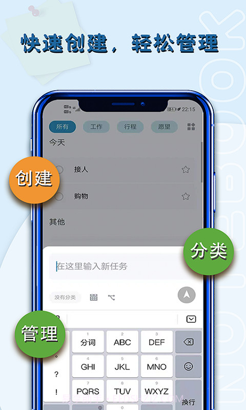 白鱼备忘录截图1 白鱼备忘录截图1
