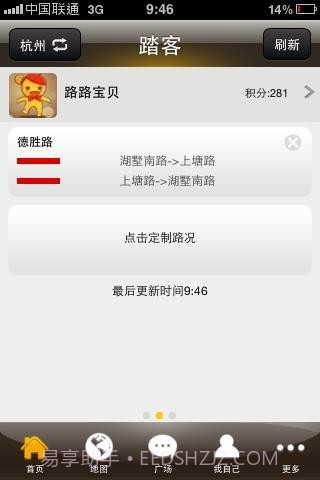 91.8车主宝典截图1 91.8车主宝典截图1